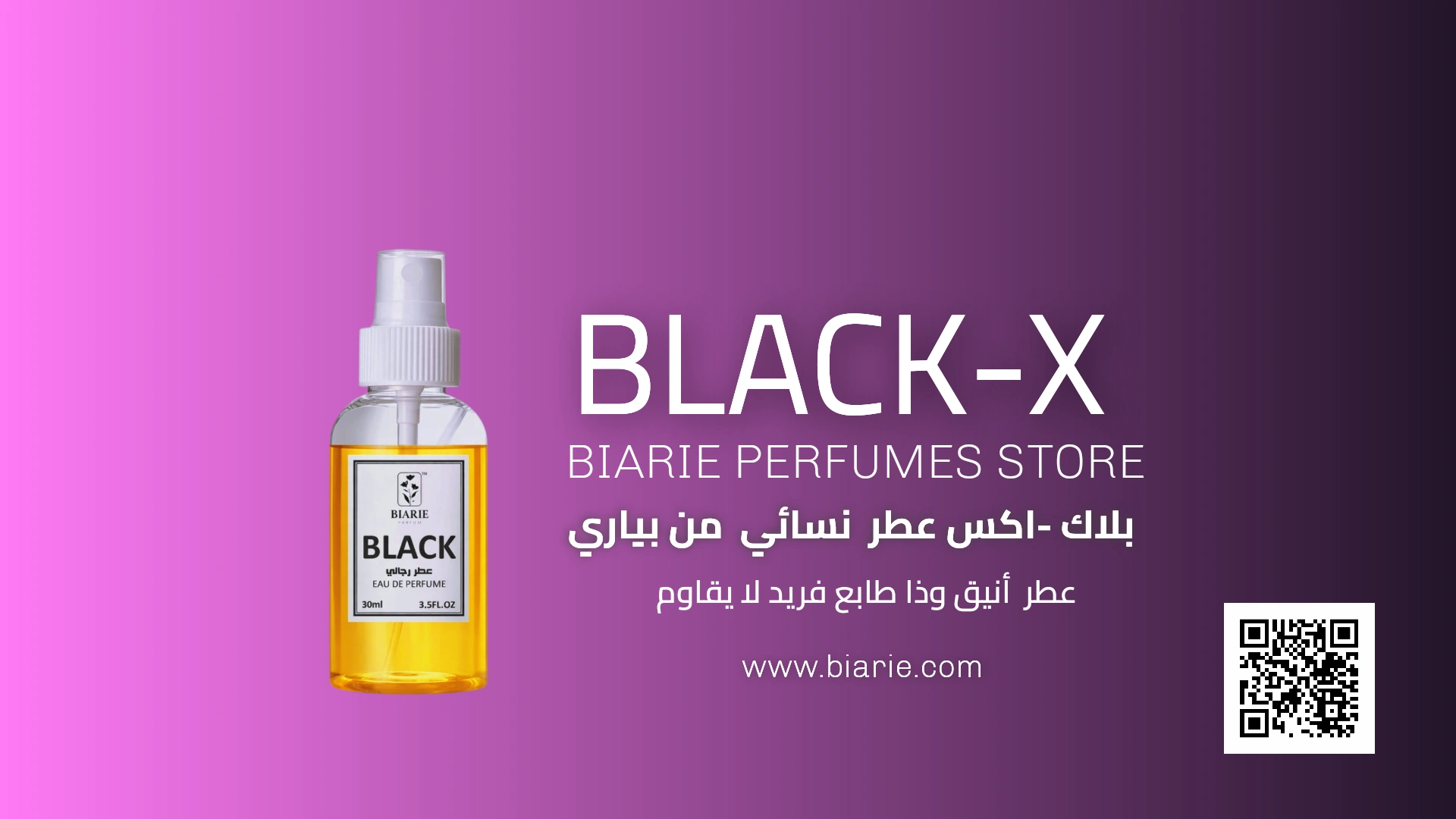 Biarie Special Offer Collection